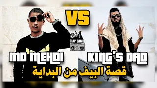 @MoorProductions  VS @MD.MEHDI_  قصة البيف من البداية وتحليل اقوى البيفات في ليبيا والساحة العربية