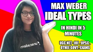 Max Weber ideal types in hindi for UPSC UGC NET-JRF OTHER govt exams in 5 minutes