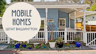 ДРУГАЯ АМЕРИКА. MOBILE HOMES