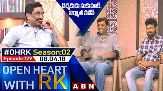 Director Sukumar And Producer Naveen Open Heart With RK | Season 02 - Episode :129 | 08.04.18 | OHRK