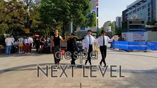 (DL) aespa(에스파) - 넥스트레벨( NEXT LEVEL) : D.LINK cover BUSKING VOL.6 🌈🕊️🔥