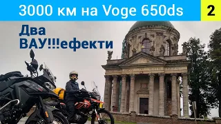 Voge 650ds - почалися грунти, бруківка, пісок і дощ