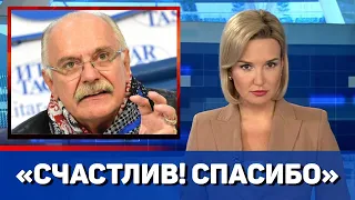 Никита Михалков ответил на санкции ЕС