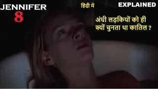 Jennifer 8 (1992) Movie Explained in Hindi | Web Series Story Xpert