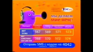 РЕКЛАМА (Russian Music Box TV, 2006)