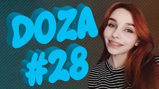 COUB DOZA #28 / Лучшие приколы 2019 / Best Cube / Смешные видео / Доза Смеха