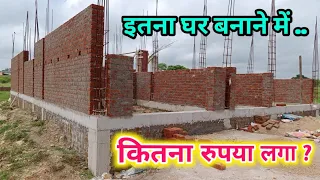 घर बनाने का खर्चा | 4 Bedroom | 30 × 45 Feet House construction cost  | 1350 Sqft | kharcha | rate