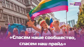 Pride Day — в Берлине прошла акция в поддержку ЛГБТИК+ сообщества Берлина, Польши, России и Украины