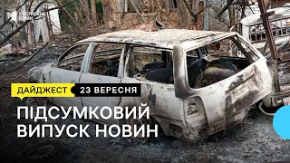 Обстріли села Їздецьке, фільм про каральну психіатрію, майстер-клас з жестової мови | 23.09.2022