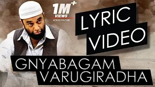 Gnyabagam Varugiradha Full Song with Lyrics - Vishwaroopam 2 Tamil Songs | Kamal Haasan | Ghibran