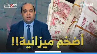 ٍكلام مباشر 🎙️ | قــادة بن عمار يكشف: هؤلاء هم المعنيون بزيادة الأجور في القطاعين العام والخاص!!