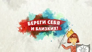 Личная безопасность дома. Социальный ролик