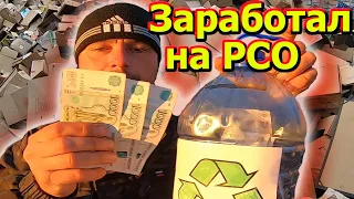 Собрал 200кг картона и сдал. Сколько можно заработать денег?