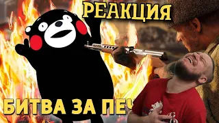 РЕБОРН СМОТРИТ ► Битва за печь /Enlisted ► РЕАКЦИЯ НА ДЕНИСА КАРАМЫШЕВА