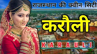 Karauli city - fact & information | karauli district about, history, view | city palace | tourist