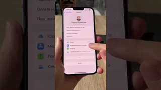 Как оплачивать iCloud и покупки в App Store