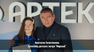 звезда Артека