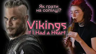 VIKINGS OST Як грати на сопілці? | Сопілка