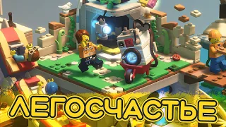 Теперь можно собирать ЛЕГО виртуально — LEGO Bricktales