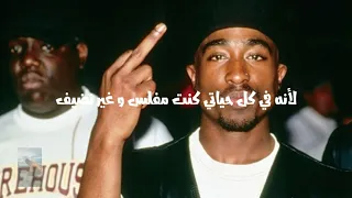 2PAC_BAD_GUY REMIX (subtitle arabic)