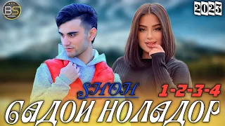 🥀SHOH "САДОИ НОЛАДОР 💔 1-2-3-4" ПААХ АНА РЕПИ ОШИКИ ГУШ КЬ ГИРЯТ МИЯ 😭