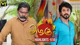 Azhagu - Tamil Serial | அழகு | Episode 510 | Highlights | Sun TV Serials | Revathy | Vision Time