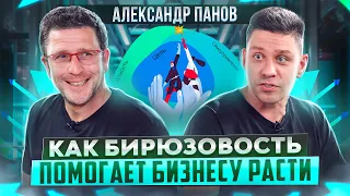 Саша Панов («КБ-12» и Neiry) про самоорганизацию компаний, личную эффективность и дурацкие поездки