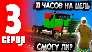 💰 150 РЕЙСОВ? НЕ ПРОБЛЕМА! 🤑 СКОЛЬКО ЖЕ Я ЗАРАБОТАЛ?  ПУТЬ ФАРМИЛЫ в ГТА САМП! #3 ТРИНИТИ РП!