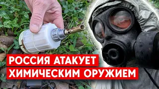 Россия использует запрещенные газовые гранаты К-51, - ВСУ. Донбасс новости.