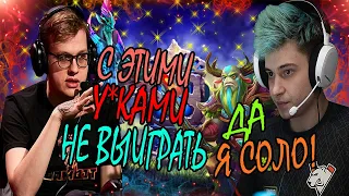 РАМЗЕС С ФНОМ ТАЩАТ БЕЗДАРЕЙ I "БОЖЕ ОНИ ПРОСТО НУБАСЫ Е*АНЫЕ" I RAMZES +FN DOTA 2 ЛУЧШЕЕ