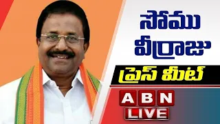 LIVE : AP BJP President Somu Veerraju Press Meet || ABN LIVE