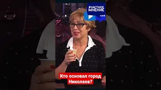 Кто основал город Николаев?