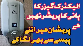 How To Electric geyser ka pressure Nahi hai Is ki kya problem hai Islamabad cooling centre #