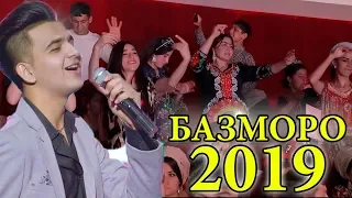 Фарахманд Каримов - Базморо 2019 | Farahmand Karimov - Bazmoro 2019