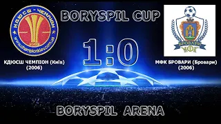 BORYSPIL CUP (U-15) КДЮСШ "Чемпіон" (Київ) (2006) 1:0 МФК Бровари (Бровари) (2006)