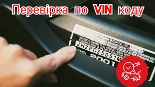 Історія автомобіля по Vin коду. Пробіг Renault безкоштовно!