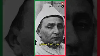 أقوى حوار بين الحسن الثاني و والده محمد الخامس رحمهم الله 🇲🇦✌❤