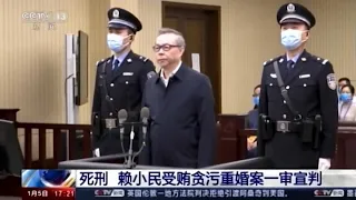 China Sentences Ex-Finance Chief to Death on Corruption