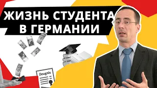 Жизнь студента в Германии: особенности, плюсы и минусы