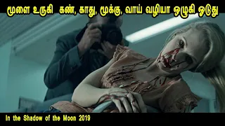 மூளை உருகி  கண், காது, மூக்கு, வாய் வழியா ஒழுகி ஓடுது Hollywood Movie Story & Review in Tamil