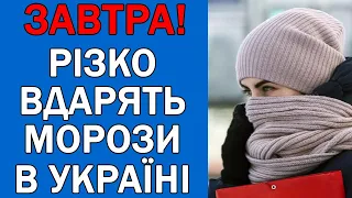 ПОГОДА НА 8 ВЕРЕСНЯ : ПОГОДА НА ЗАВТРА