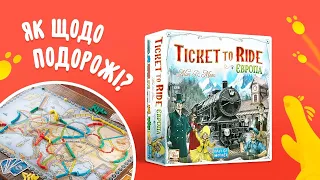 Огляд гри Ticket to Ride | UA-локалізація