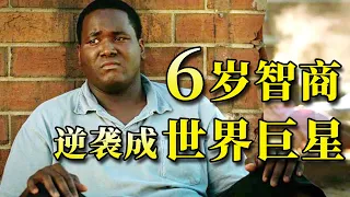 豆瓣8.7，真實故事翻拍，兩週登頂北美票房冠軍！ 6歲智商的流浪男孩逆襲成世界巨星！ 《弱點》