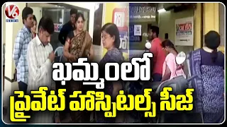 Officers Seize Private Hospitals In Khammam Over Selling Fake Medicines | V6 News