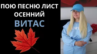 ПЕРЕПЕЛА ЗВЕЗДУ ★★★СПЕЛА КАК ВИТАС!