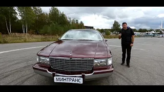 Огромный седан из 90-х! Обзор Cadillac Fleetwood на РенТВ от Дмитрия Сипайло !
