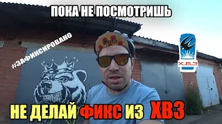 Fixed Gear из ХВЗ - бред или крутяк?