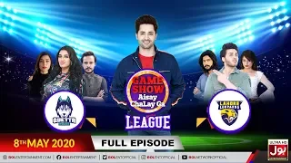 Game Show Aisay Chalay Ga League | 14th Ramzan 2020 | Danish Taimoor Show | 8th May 2020