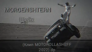 MORGENSHTERN - Шейх (Клип MOTOROLLASHEFF 2022) dp