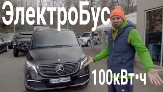 EQV 300-Первый ЭлектроБус,Минивэн от Mercedes/ТеслаЗаменители